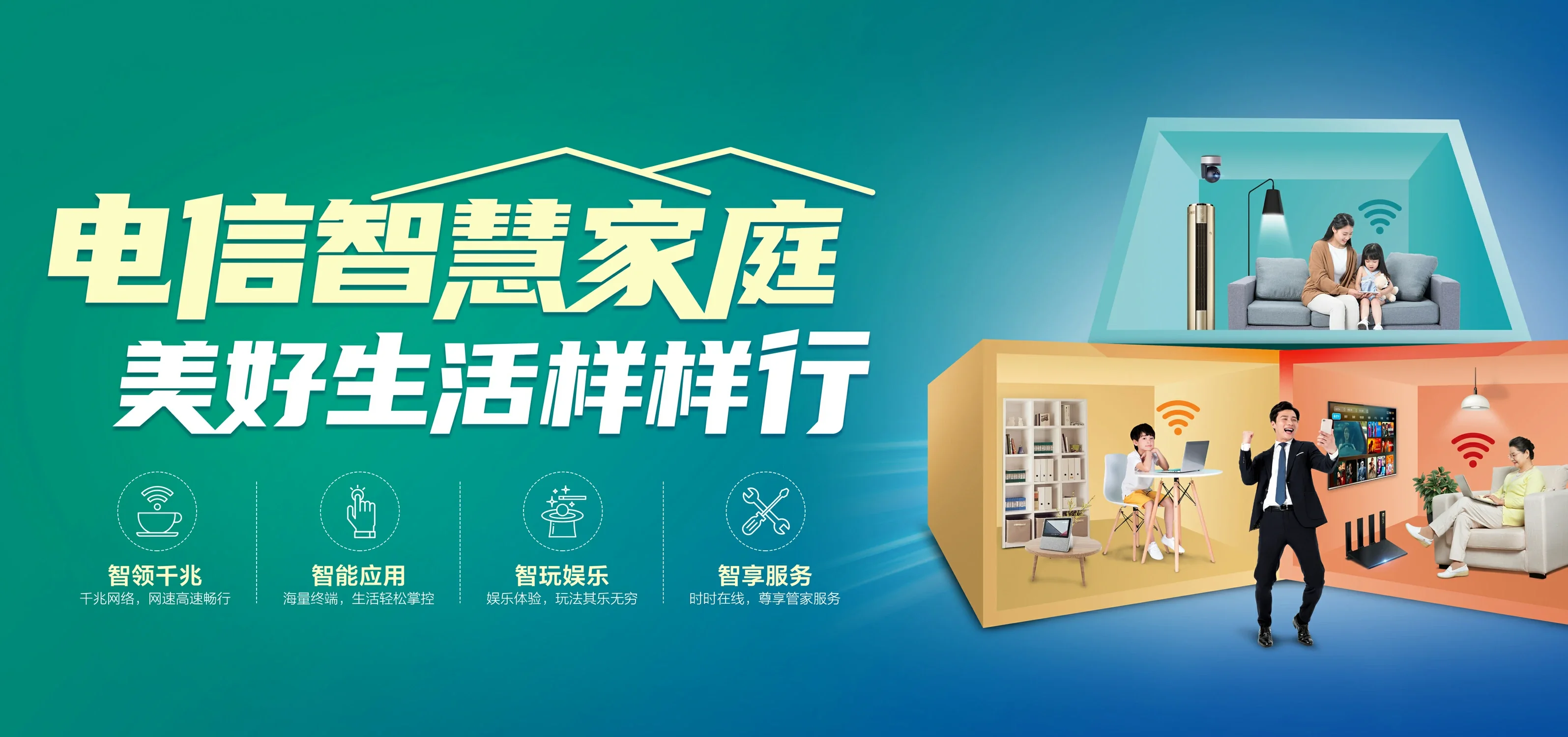 中国电信 喜德县电信宽带 宽带套餐