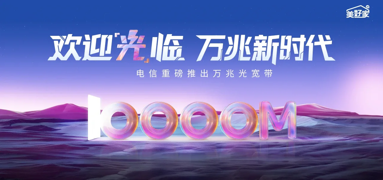 中国电信 喜德县电信宽带 宽带套餐